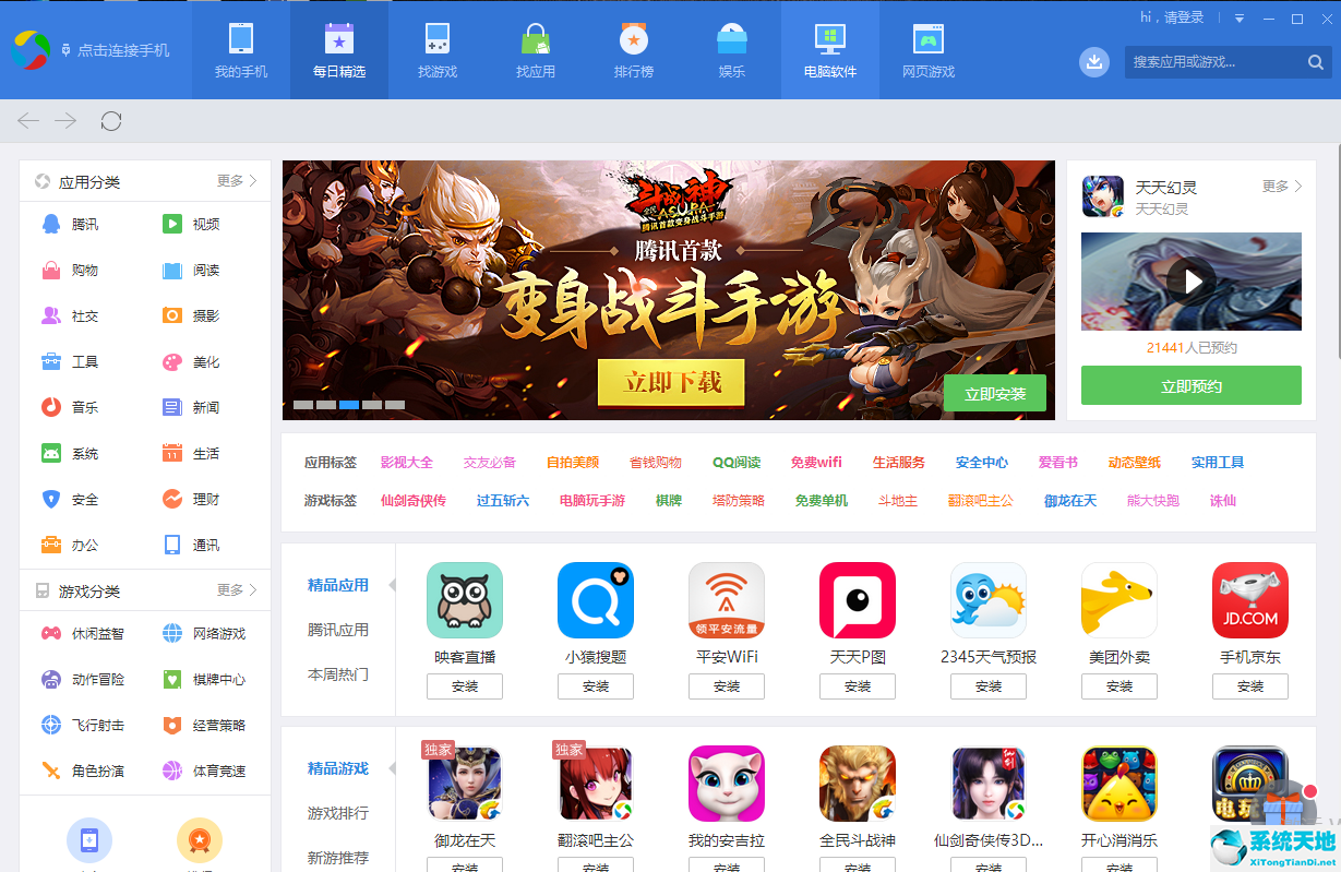 应用宝app官方下载-应用宝app官方下载最新版本