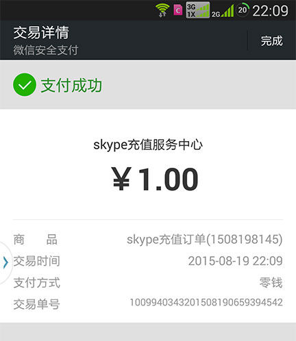 skype官网打不开-skype软件打不开是什么情况