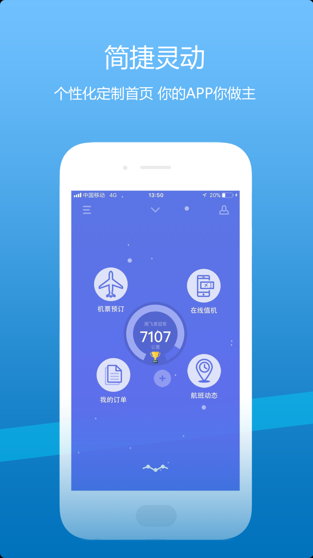 飞机航班软件app-飞机航班软件哪个好用