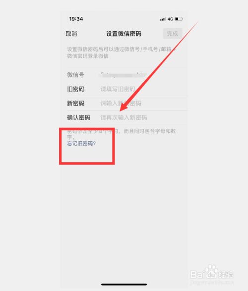 imtoken有助记词密码忘记了怎么找回的简单介绍