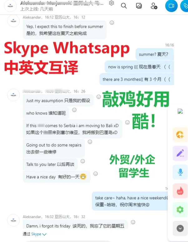 skype怎么读英语-skype怎么读音发音