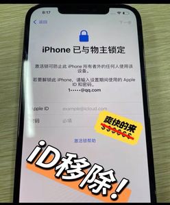 进入iphone官网id解锁-苹果官网iphoneid如何解锁