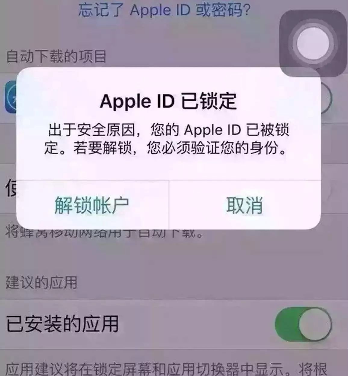 进入iphone官网id解锁-苹果官网iphoneid如何解锁