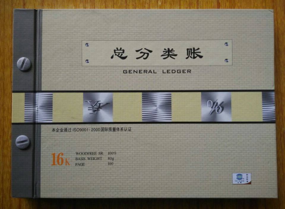 ledger会计中什么意思-会计中的journal和ledger