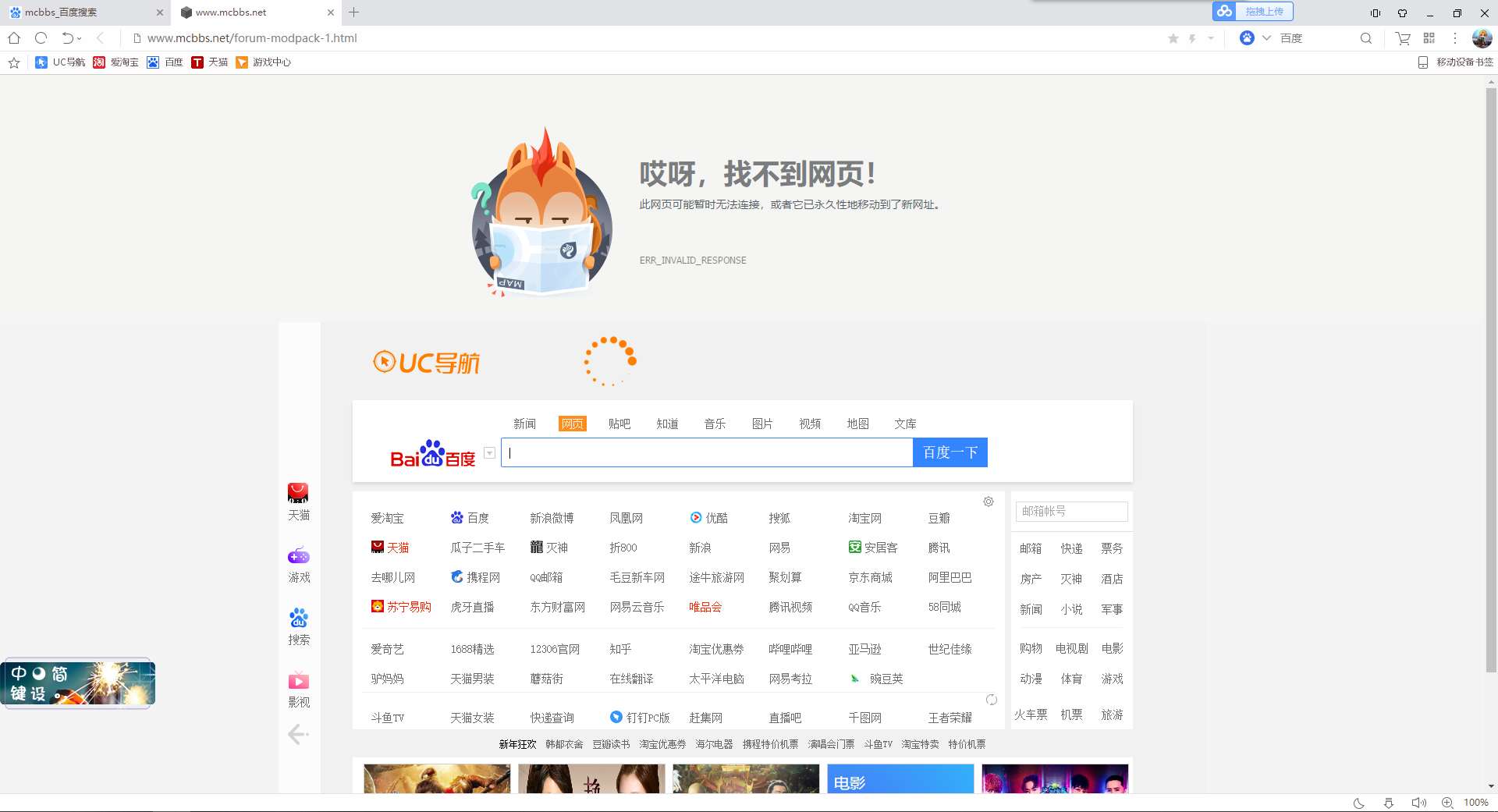 uc搜索怎么变成百度了-为什么uc搜索会跳转到百度