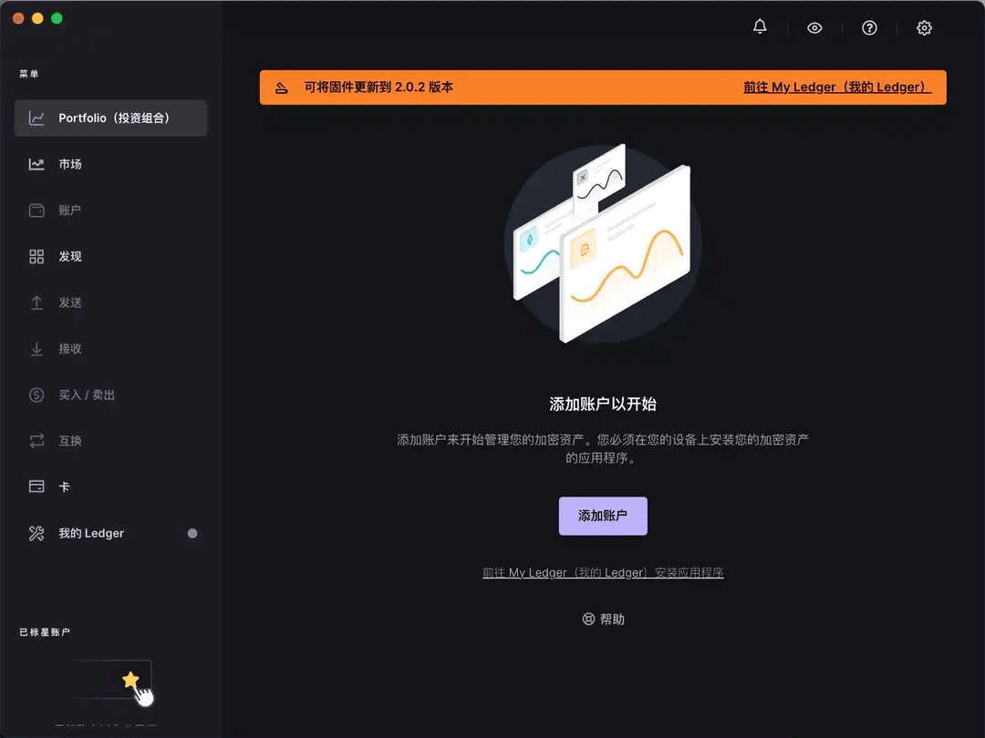 ledger钱包app软件下载-ledger nano s钱包下载