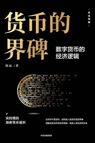 数字货币法定货币的国家-法定数字货币具有货币的职能吗