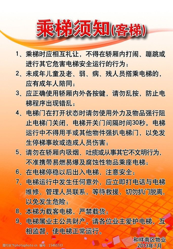 梯子使用要求有哪些规定-梯子的使用方法及注意事项