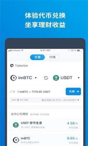 怎么在imtoken添加doge的简单介绍