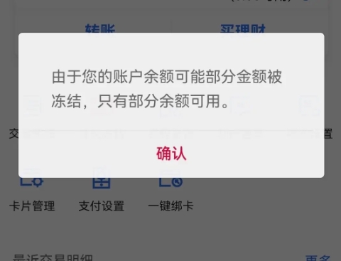 玩虚拟货币银行卡被冻结了-虚拟币交易银行卡被冻结怎么办