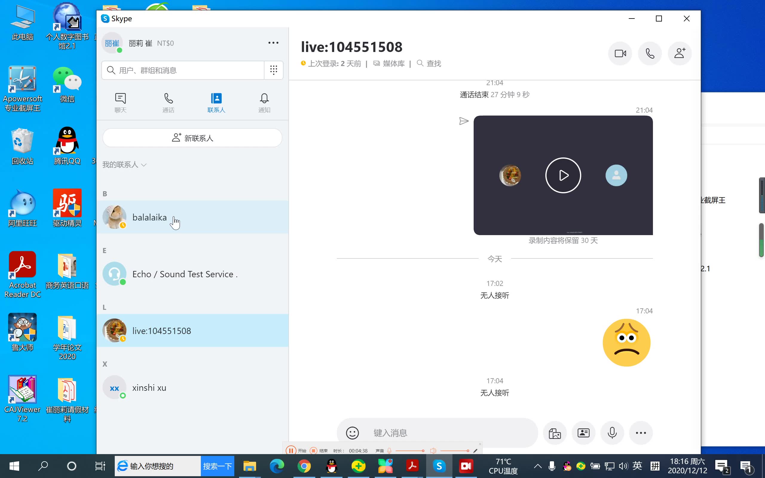 skype网页登陆-skype登不上去怎么办