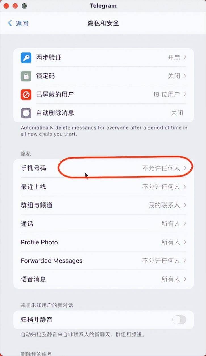 telegram设置登录密码-telegram二级密码忘记了