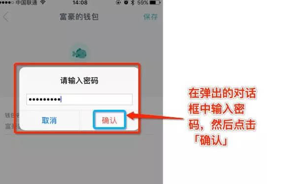 imtoken钱包密码-imtoken钱包密码是几位