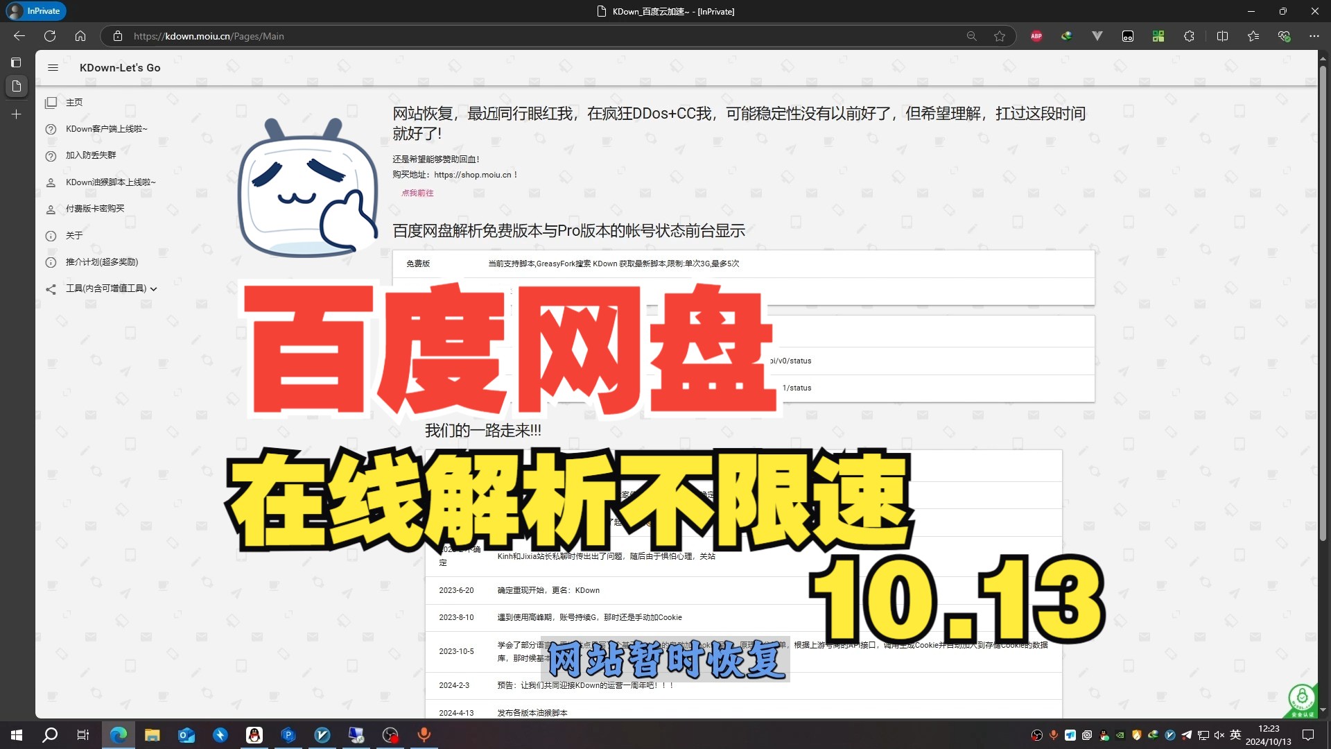 百度下载安装免费版最新版-百度下载安装免费版最新版抖音