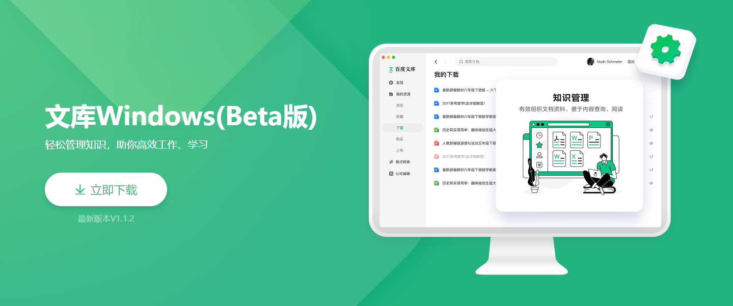 百度下载安装免费版最新版-百度下载安装免费版最新版抖音