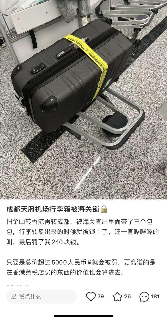 香港买的包被海关扣了-从香港买包过海关需要拆吗