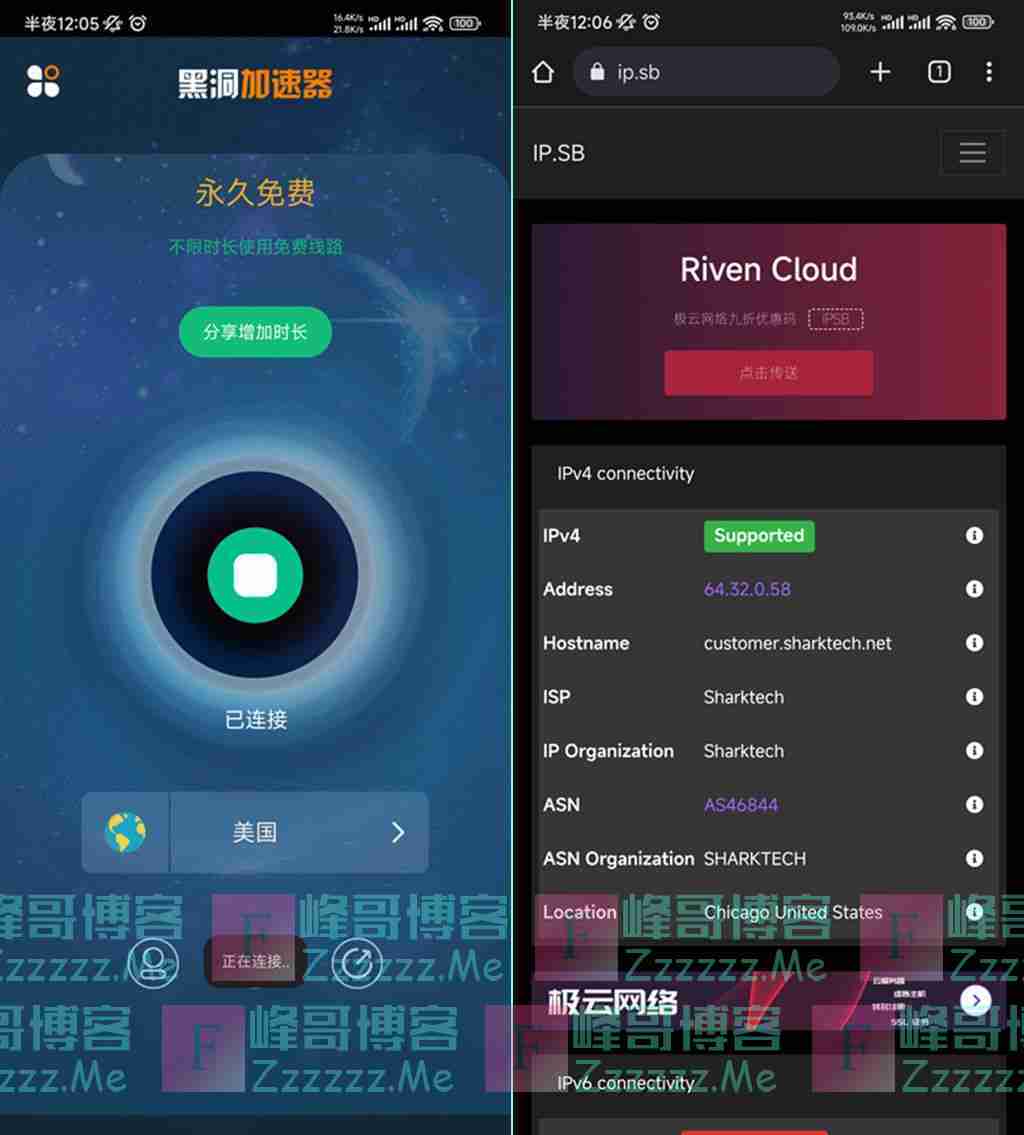 每天试用2小时vp加速器的简单介绍