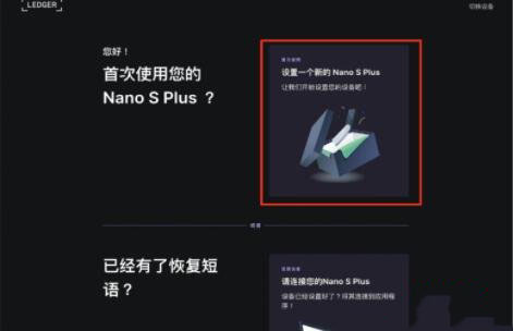ledger冷钱包官网地址-ledger nano s 冷钱包