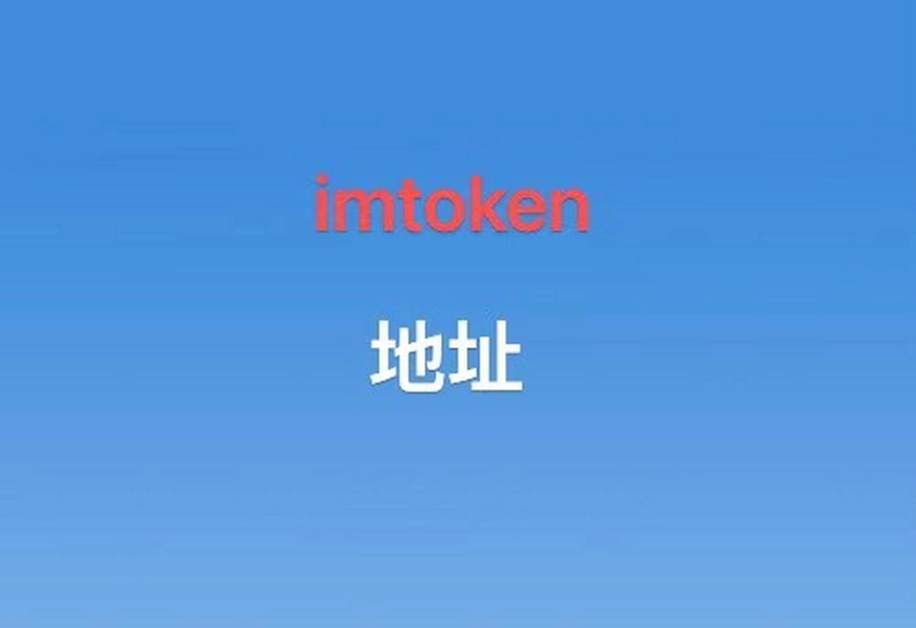 imtoken2.0钱包下载安卓-imtoken钱包下载安卓243