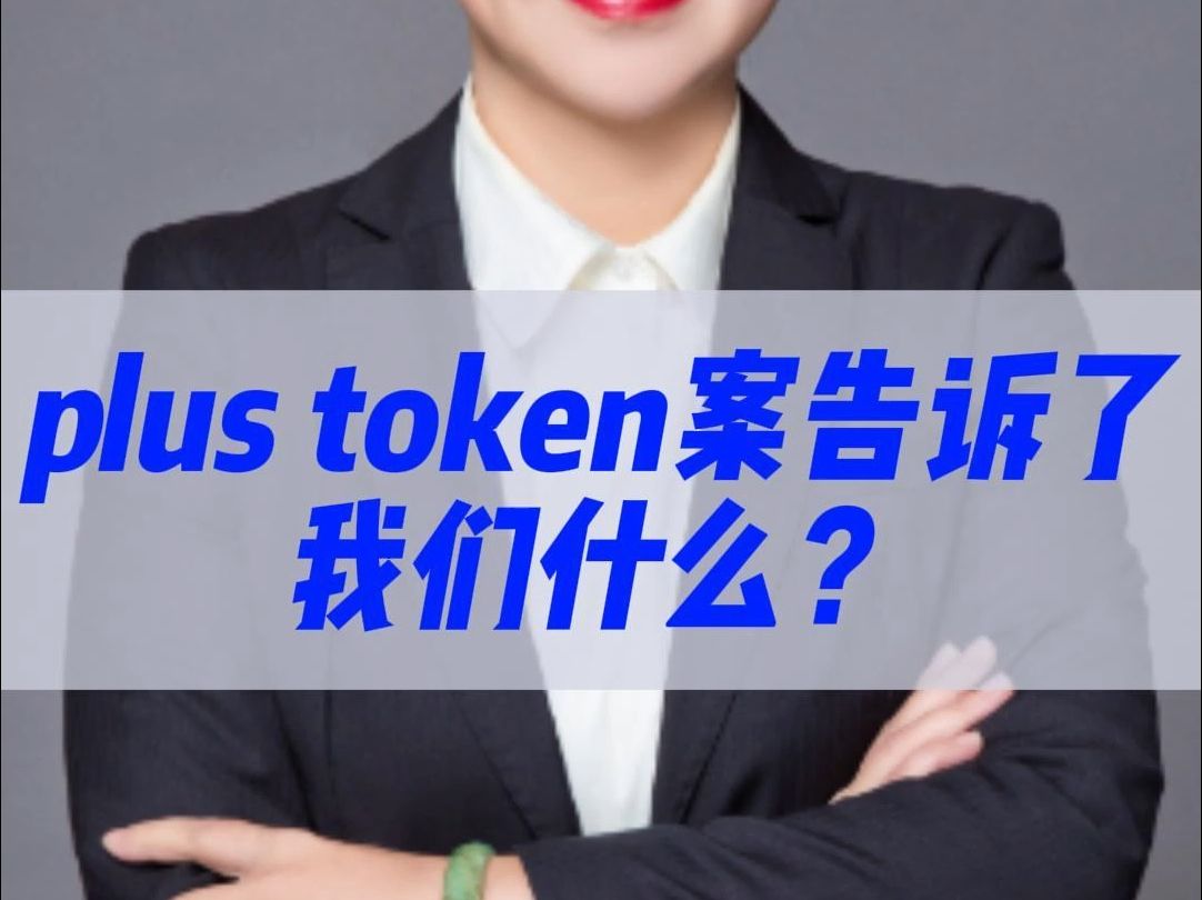 plustoken官方网站-plustoken官方网站下载