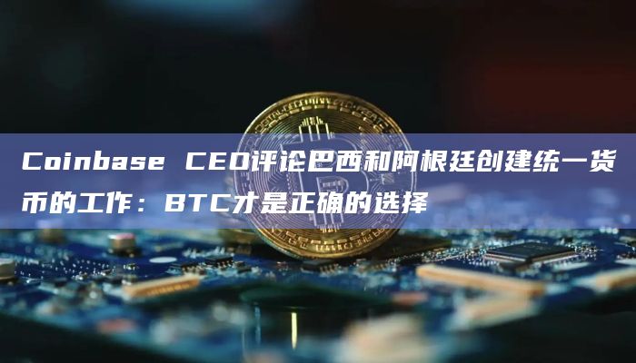 coinbase为什么注册不了-coinbase中国用户注册验证