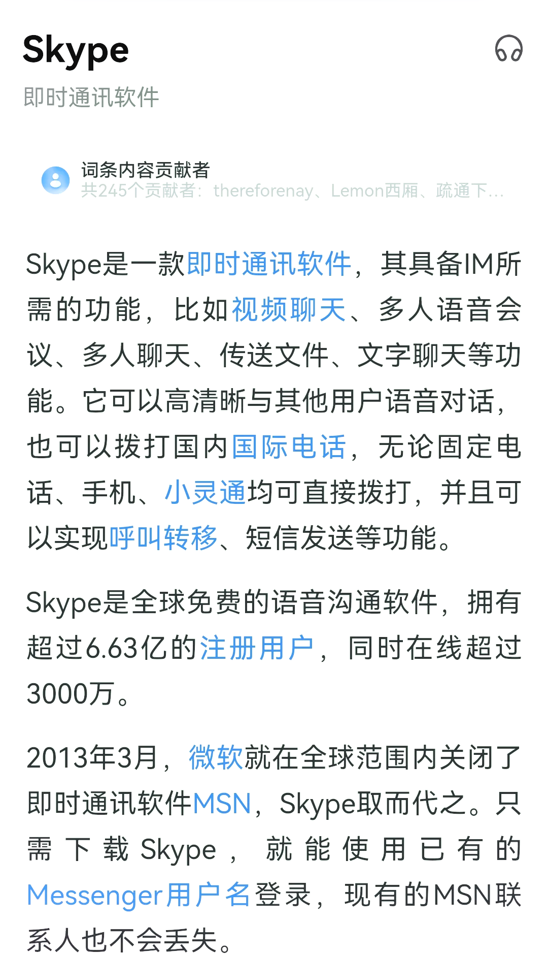 苹果手机skype下载的文件在哪找-苹果手机skype下载的文件在哪找到