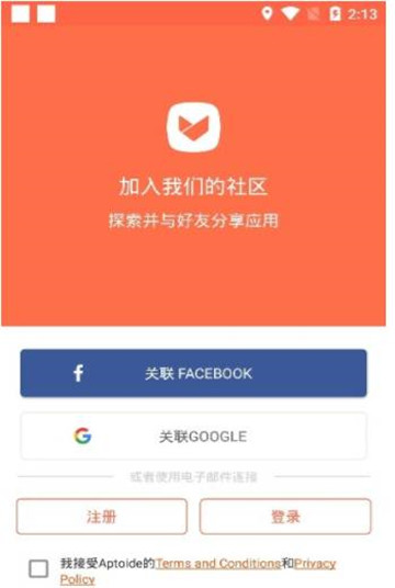 aptoideios下载-aptoide中文官方下载