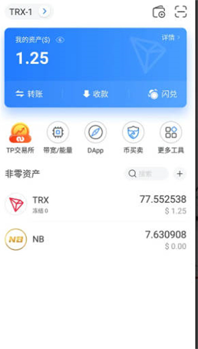 关于token钱包安全吗?会不会被下载的信息
