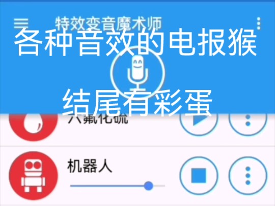 电报猴完整文字-电报猴原声无消音