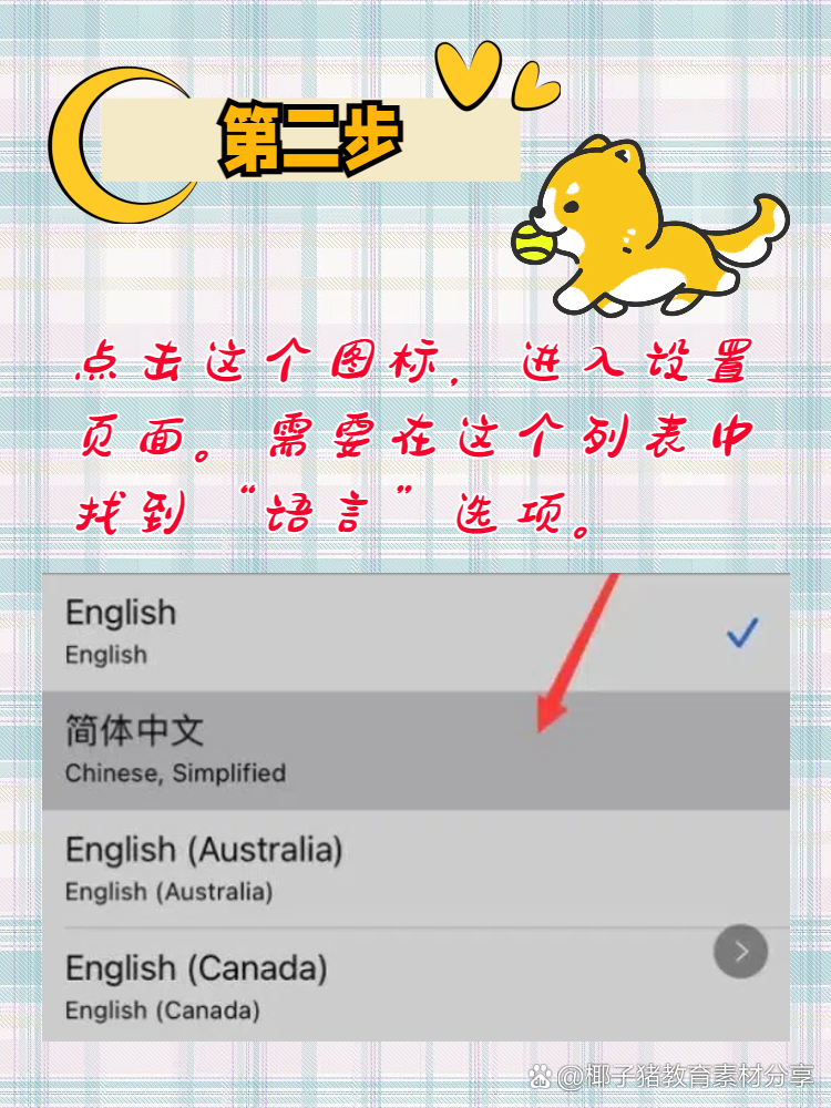 telegeram怎么设置中文版-纸飞机telegeram中文安装包