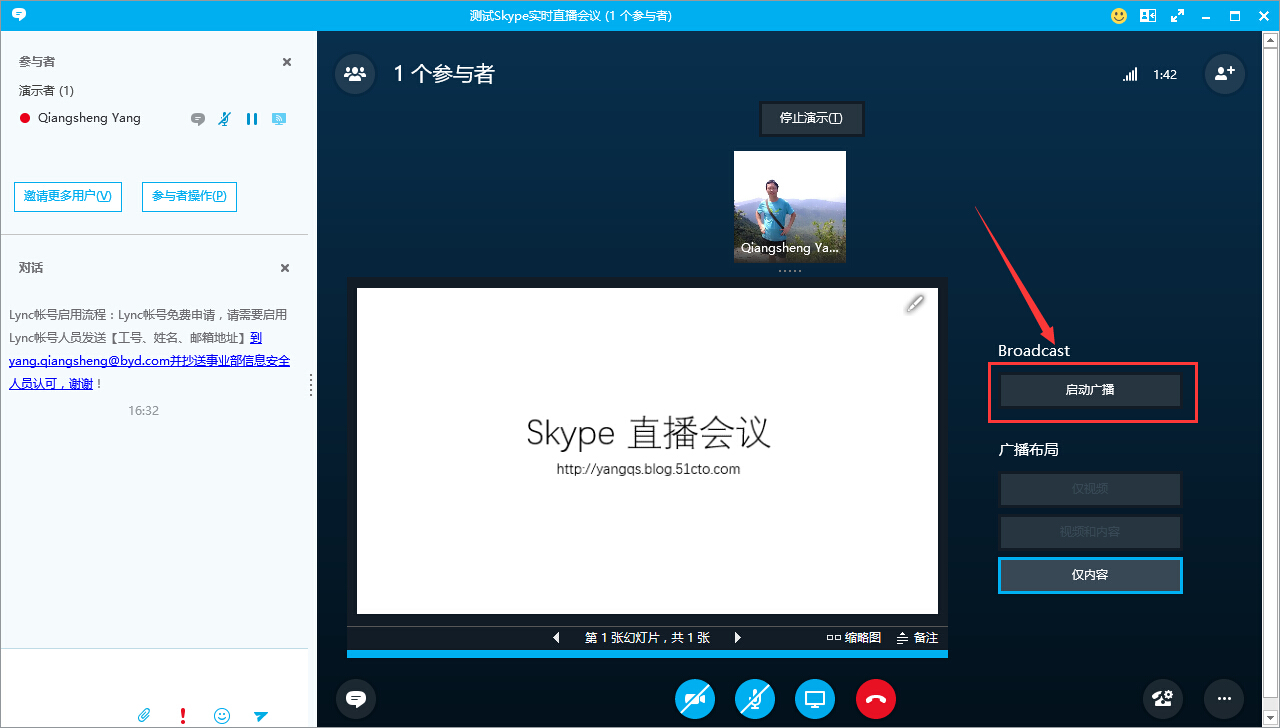 skypeforbusiness登录-skypeforbusiness怎么删不掉