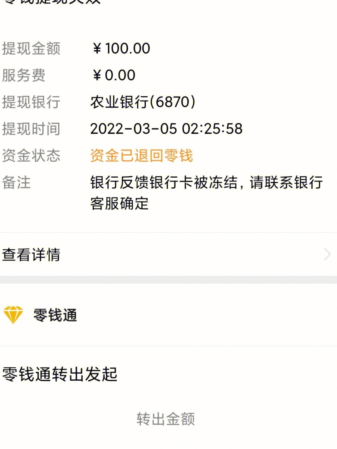 ebpay提现后银行卡被冻结-网赌银行卡被异地刑侦冻结了怎么办