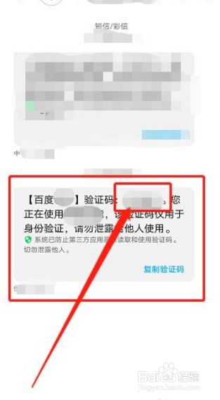 短信验证码忘了怎么办-短信验证码忘了怎么办啊