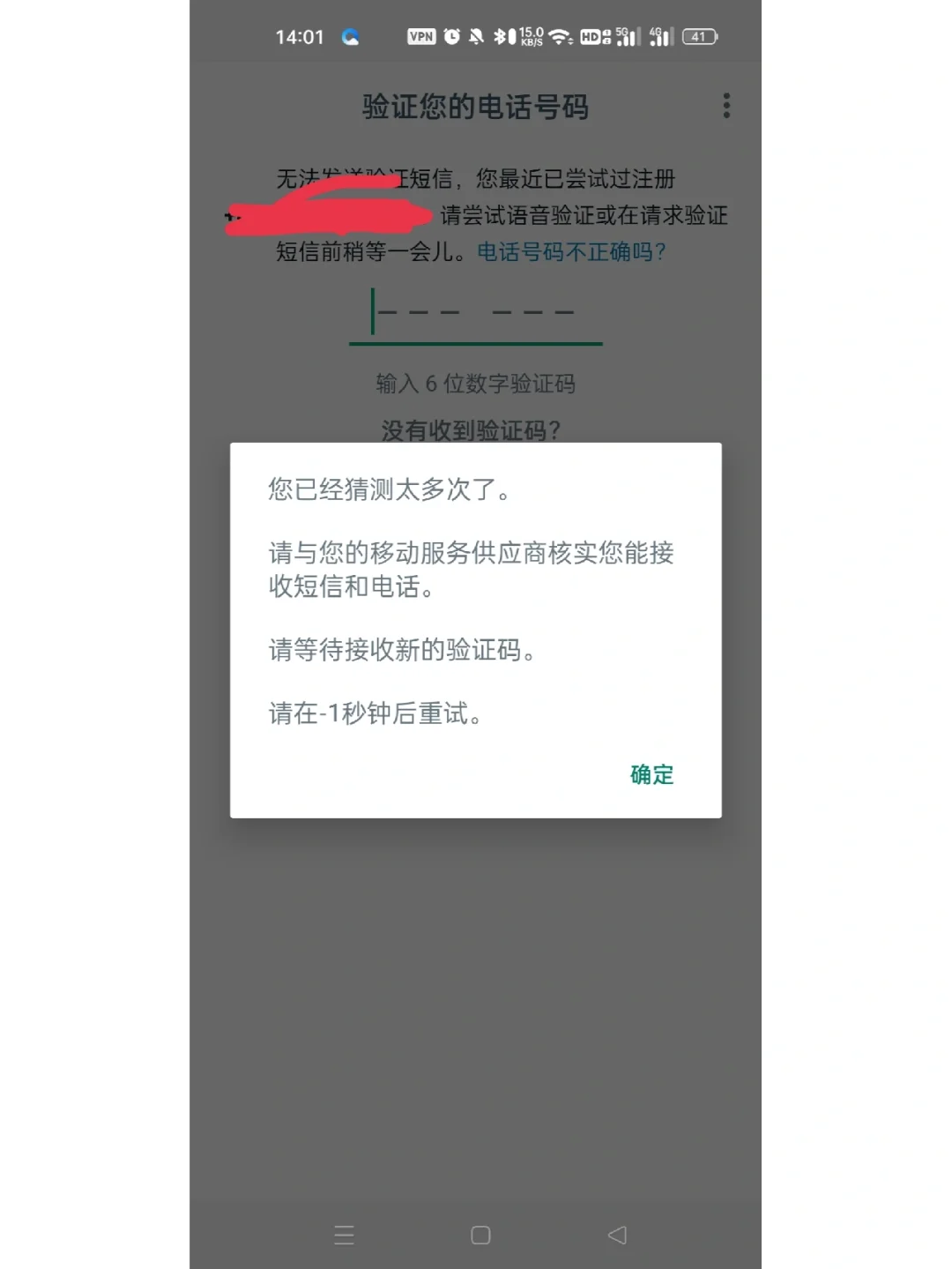 信息为何收不到验证码-信息为何收不到验证码怎么回事