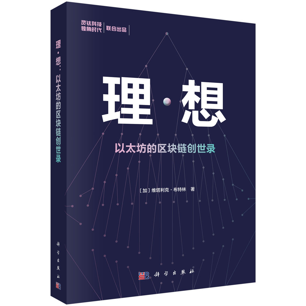以太坊区块链网址-以太坊区块链网址是多少