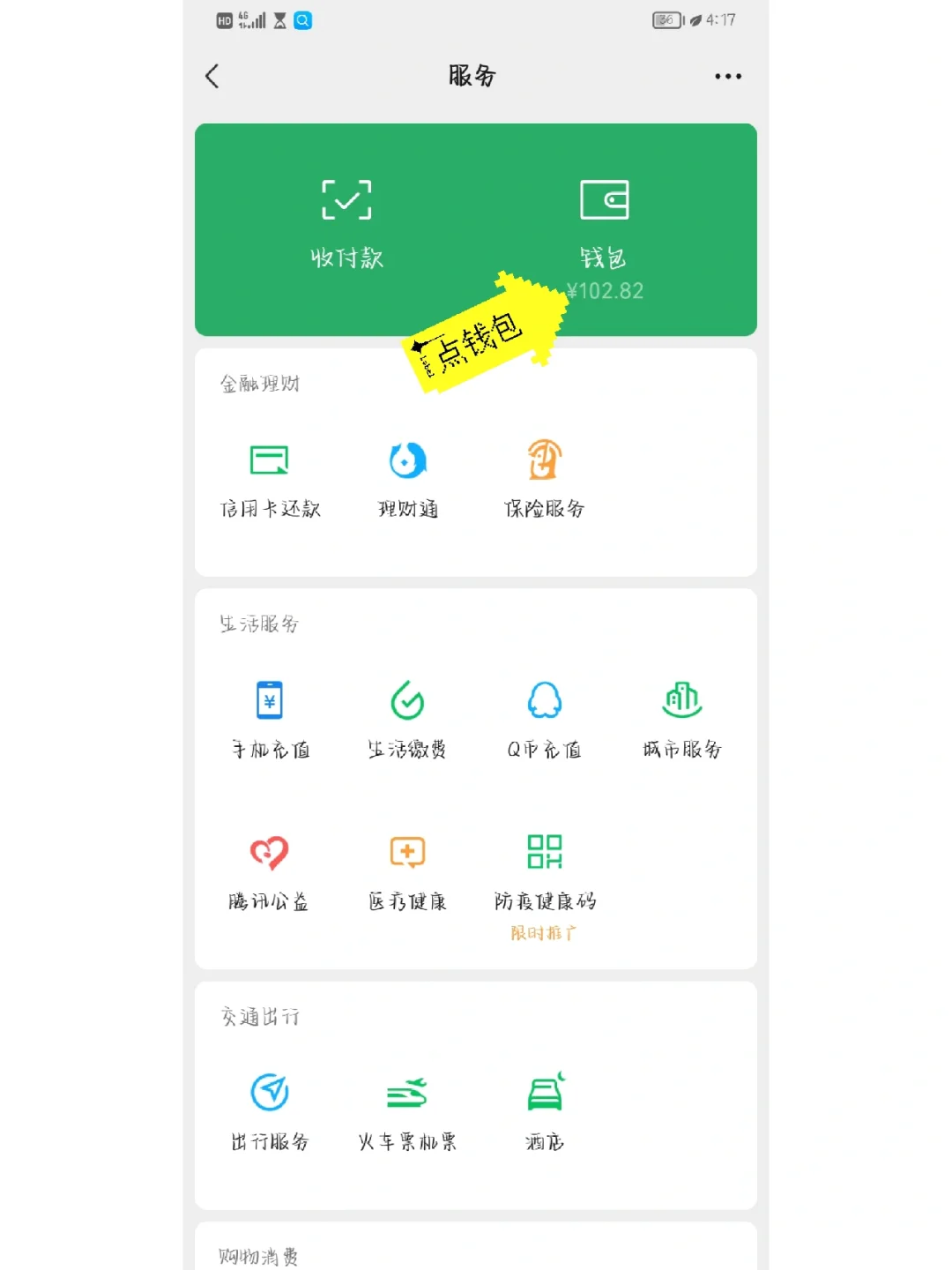 钱包取消授权什么意思-钱包取消授权什么意思呀