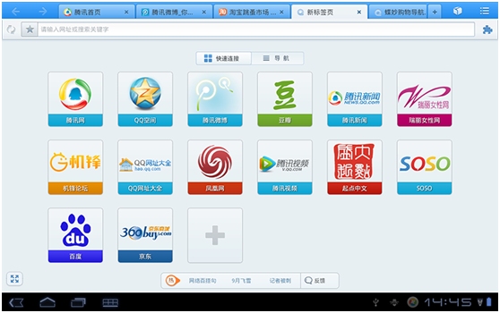 qq浏览器官网下载-浏览器官网下载链接