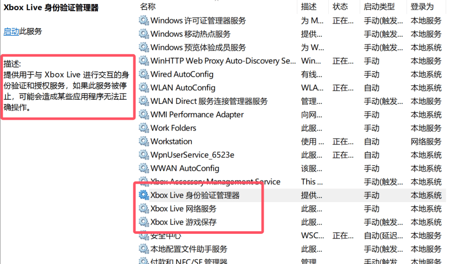 xbox建议卸载吗-xboxgamespeechwindow可以卸载吗