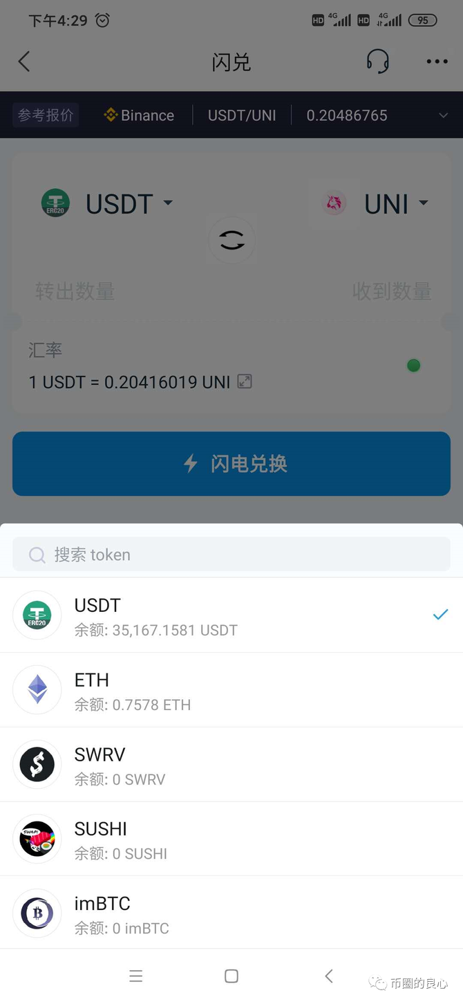 imtoken钱包官网版最新版-imtoken钱包官网下载20版