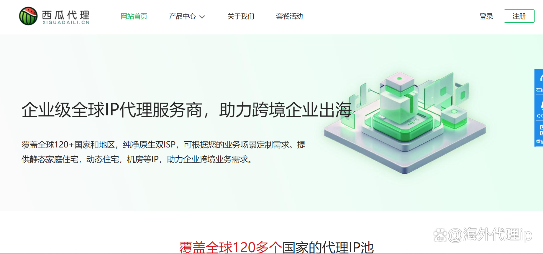 免费的国外代理ip-免费的国外代理ip地址