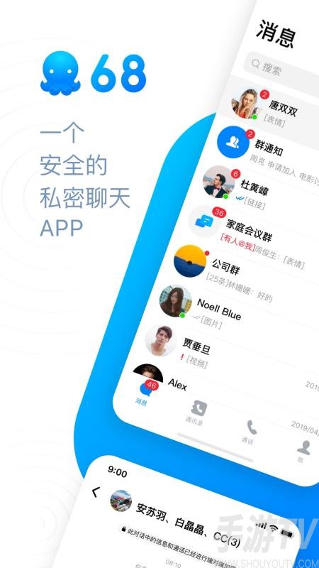飞机聊天软件下载官网-飞机聊天软件下载官网安卓