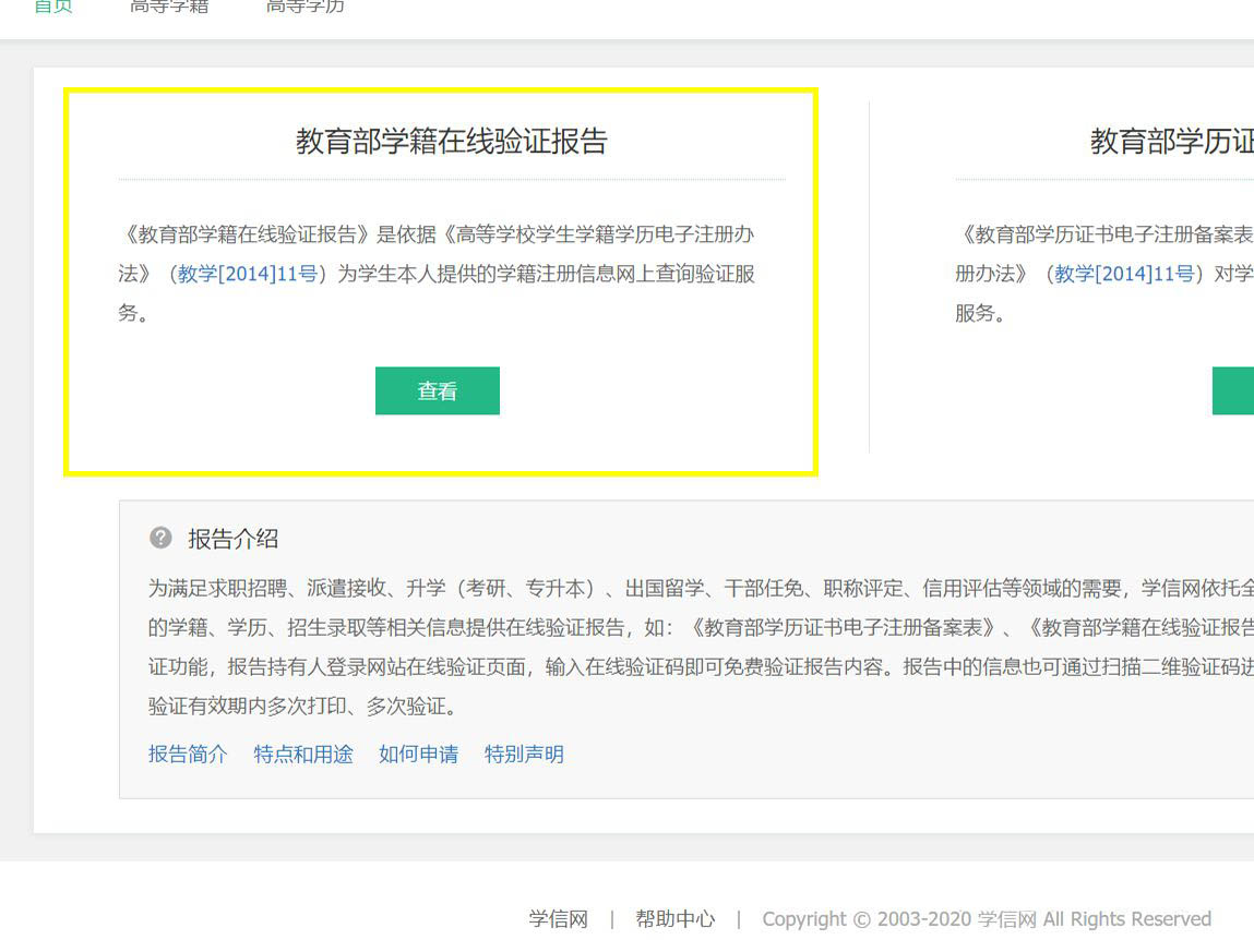 如何查看验证码-如何查看验证码在哪里