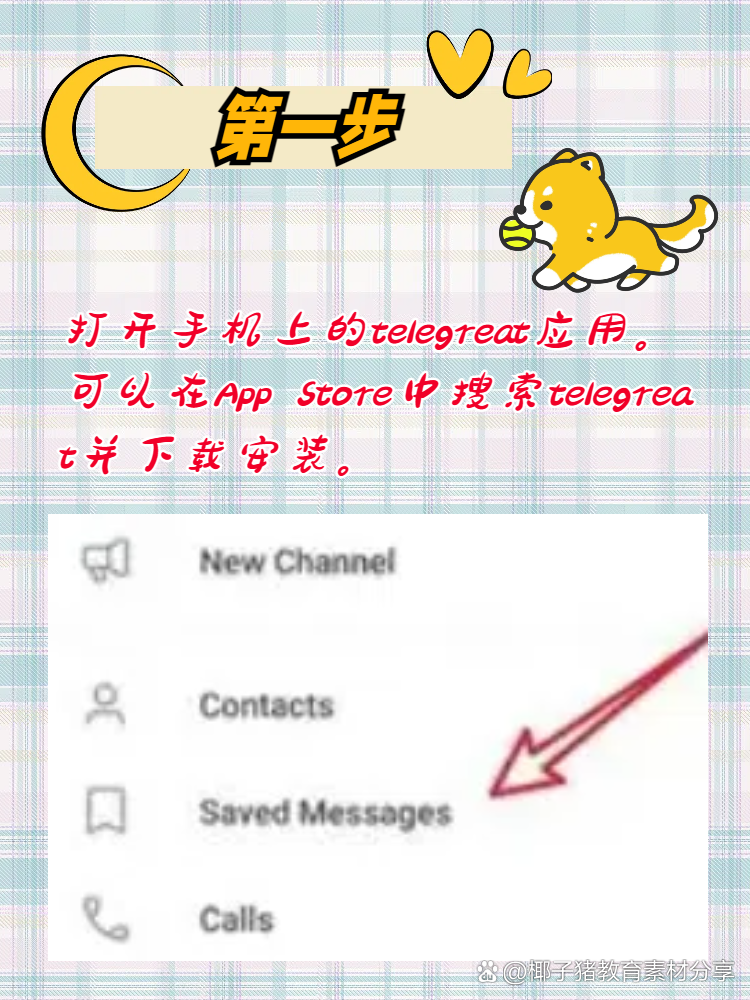 telegreat打不开-telegreat下载安卓官网