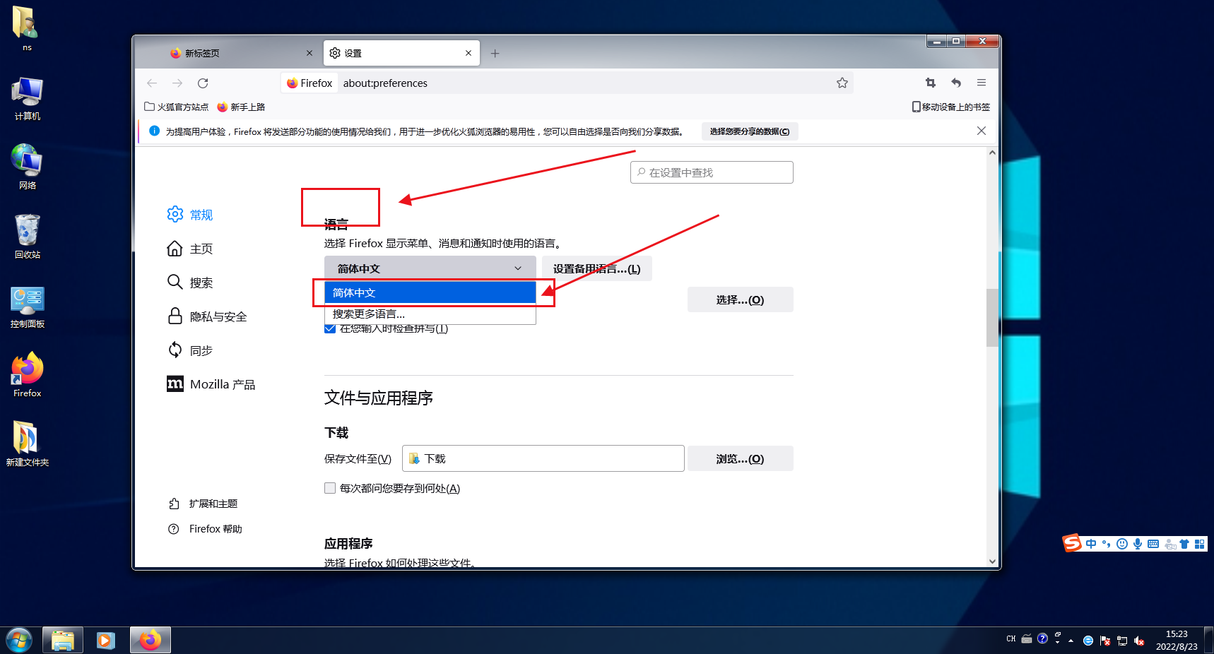 火狐浏览器下载手机版-火狐浏览器下载手机版下载