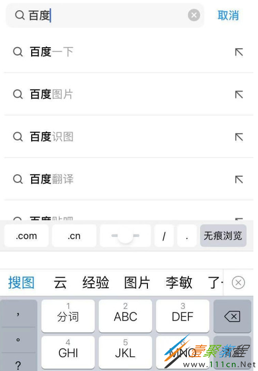 uc游览器怎么设置搜索-uc浏览器怎么设置百度搜索