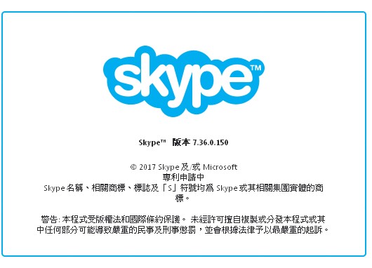 skype安装后打开无反应-skype for business安装不了