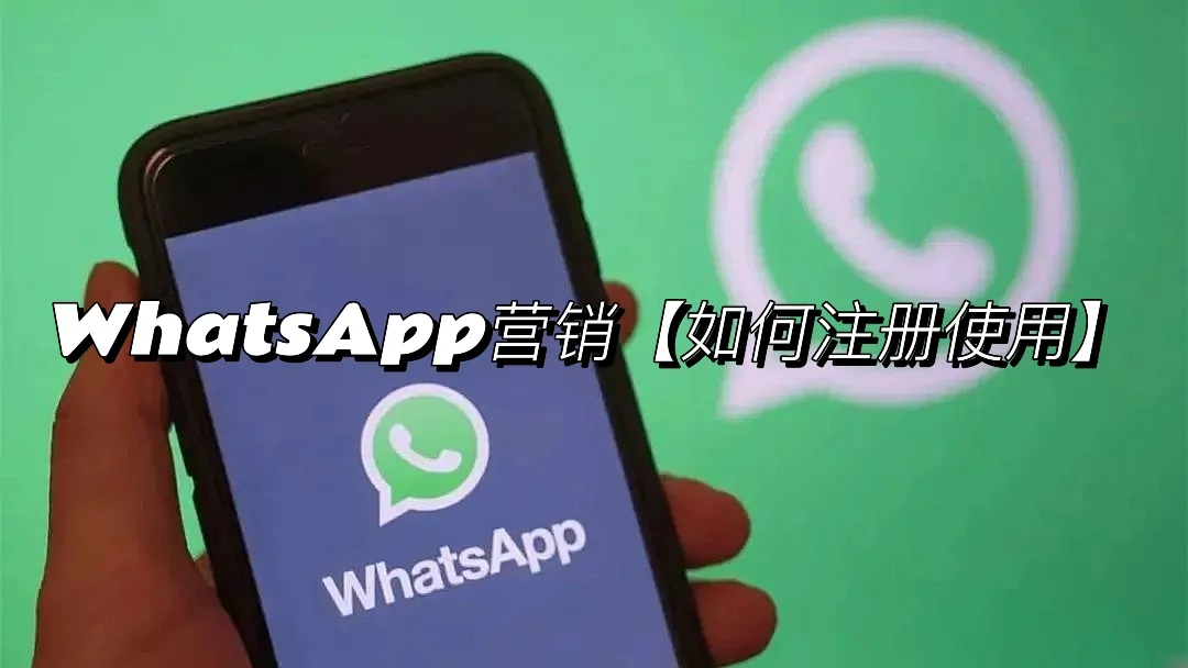 whatsapp国内可以用么-whatsapp在国内能用吗?