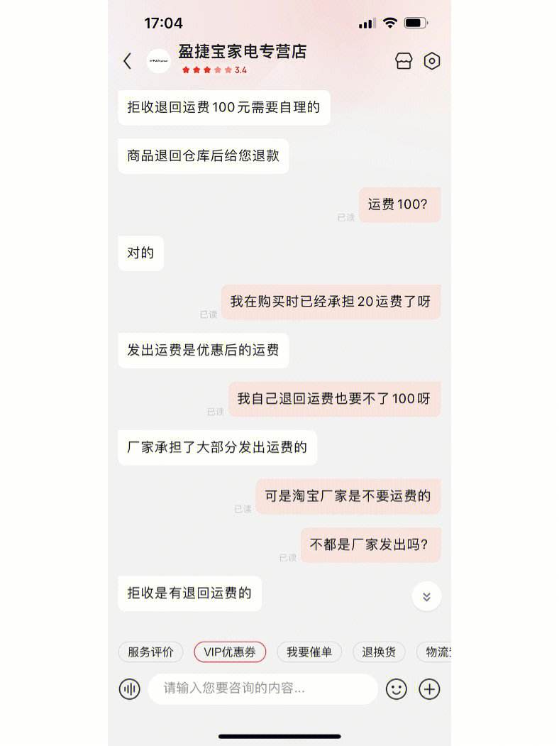 一个梯子退回去要多少运费-一个梯子退回去要多少运费才能退