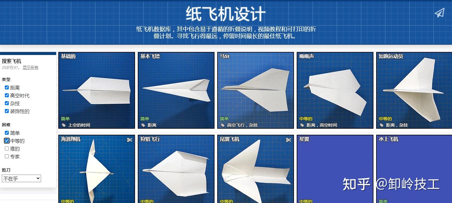 纸飞机汉化教程-纸飞机中文汉化包