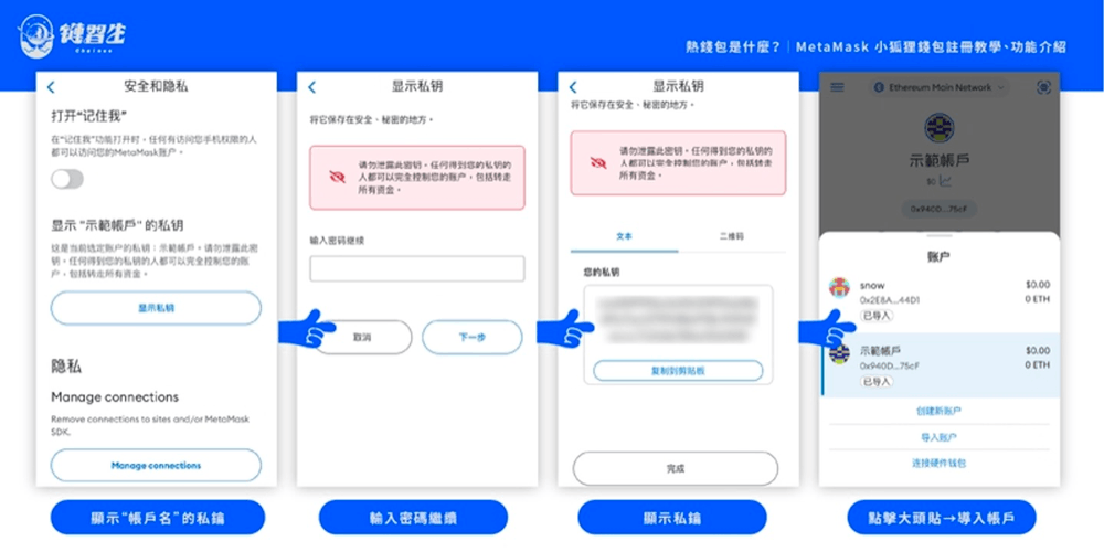 metamask小狐狸钱包官网4.4.0-metamaskapk小狐狸钱包50版